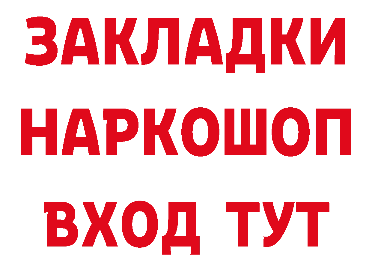 БУТИРАТ жидкий экстази вход это hydra Алейск