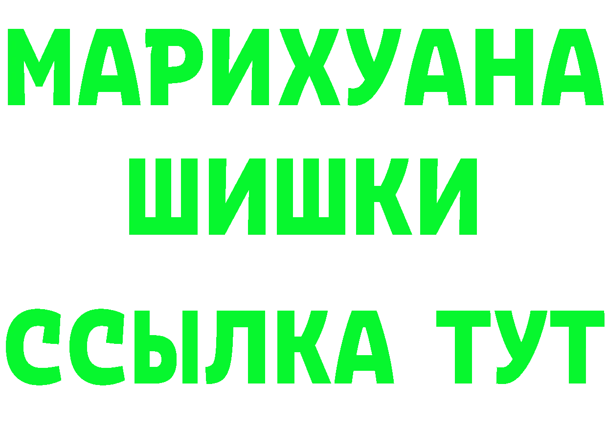 ГЕРОИН герыч сайт даркнет мега Алейск