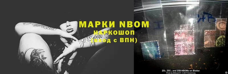 Марки NBOMe 1500мкг  ОМГ ОМГ ТОР  Алейск 